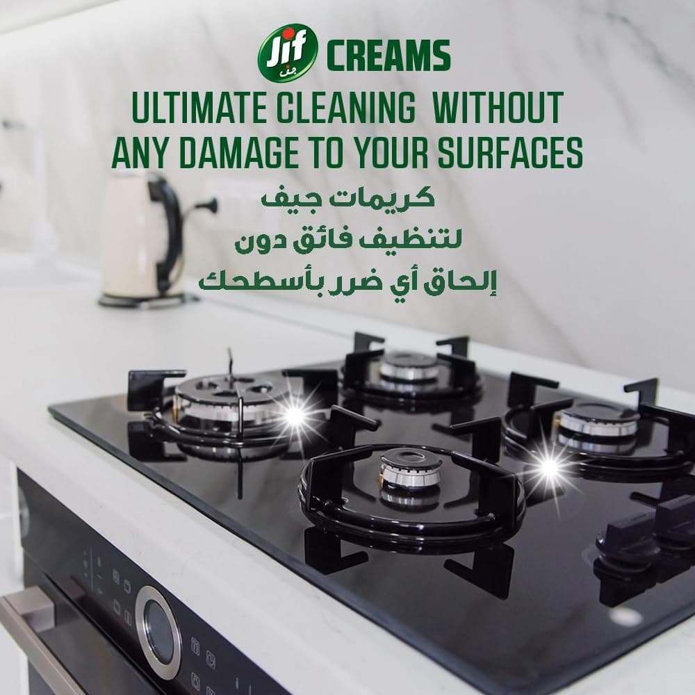 کرم پاک‌کننده JIF، با فناوری micro crystals، رایحه Lemon، از بین برنده چربی، غذای سوخته و لکه‌های limescale، ۴ × ۵۰۰ میلی‌لیتر ۵۰۰ میلی‌لیتر × ۴ 335