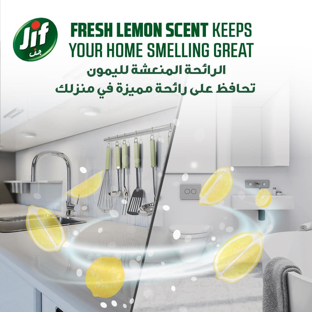 کرم پاک‌کننده JIF، با فناوری micro crystals، رایحه Lemon، از بین برنده چربی، غذای سوخته و لکه‌های limescale، ۴ × ۵۰۰ میلی‌لیتر ۵۰۰ میلی‌لیتر × ۴ 336