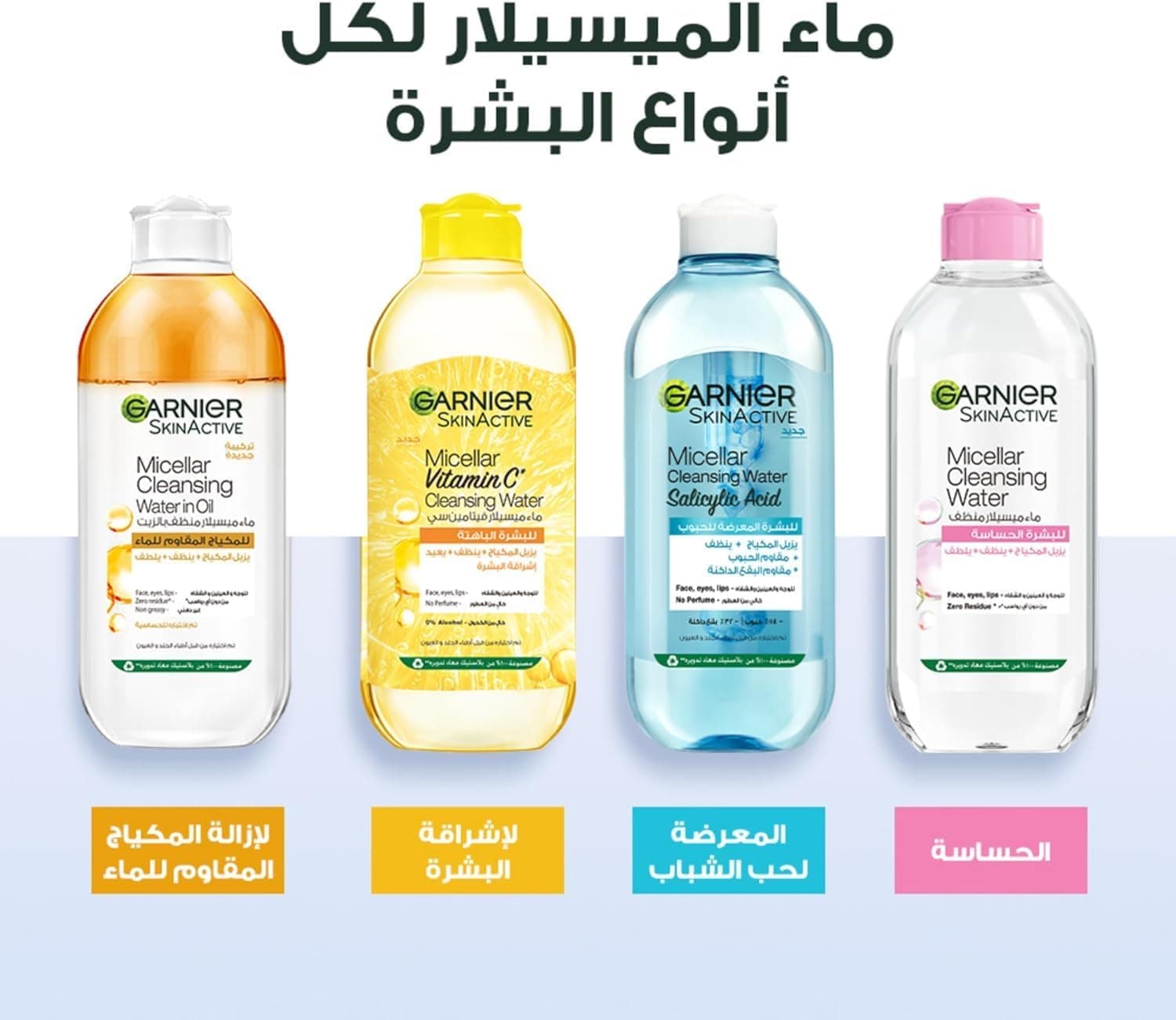 گارنیر میسلار کلاسیک واتر صورت چشم‌ها، ۴۰۰ + ۱۰۰ میلی‌لیتر ۴۰۰ میلی‌لیتر ۴۰۰ + ۱۰۰ میلی‌لیتر کلاسیک 2330