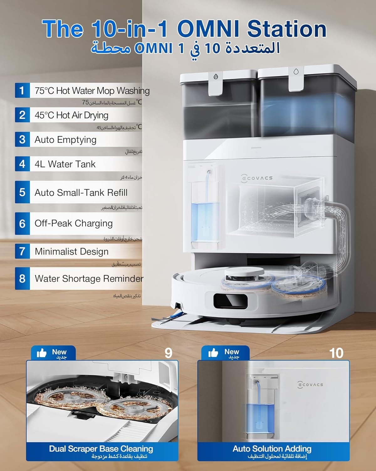 جاروبرقی رباتیک ECOVACS DEEBOT T30C OMNI با ایستگاه، جاروبرقی رباتیک با قدرت مکش 20000Pa، شستشو با آب داغ 75°C، تی‌کشی OZMO Turbo 2.0، برس ZeroTangle 3.0، شستشوی مرطوب تطبیقی، سفید T30C/White 2460