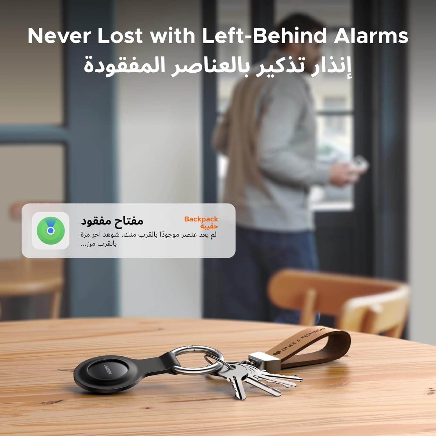 ردیاب هوشمند UGREEN 2PCS FineTrack، سازگار با Apple Find My (فقط iOS)، تگ هوشمند با باتری قابل تعویض، ردیاب و locator تگ چمدان بلوتوث برای یافتن اشیاء مانند کیف پول، چمدان، خودرو، کلیدها و گذرنامه‌ها 3334