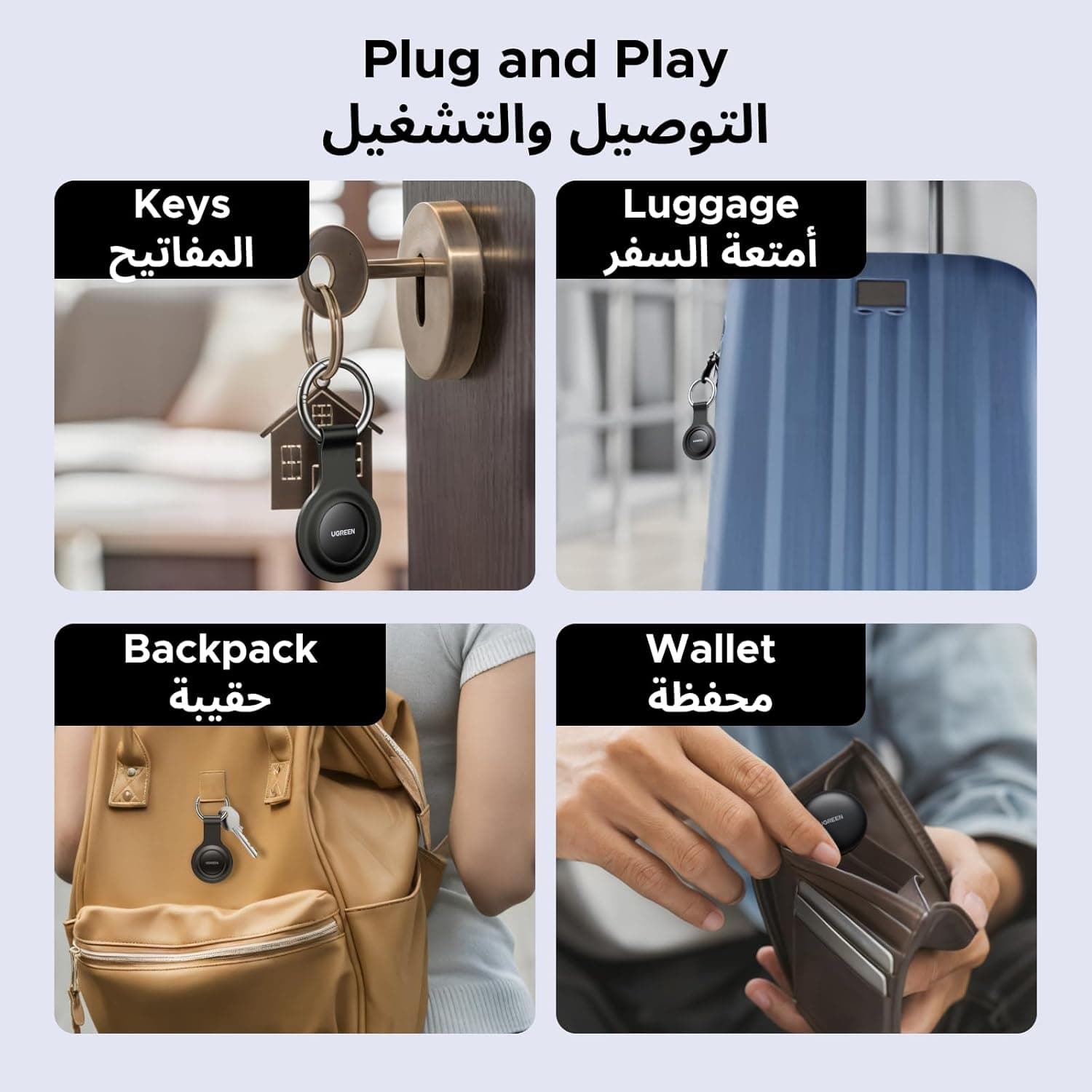 ردیاب هوشمند UGREEN 2PCS FineTrack، سازگار با Apple Find My (فقط iOS)، تگ هوشمند با باتری قابل تعویض، ردیاب و locator تگ چمدان بلوتوث برای یافتن اشیاء مانند کیف پول، چمدان، خودرو، کلیدها و گذرنامه‌ها 3338