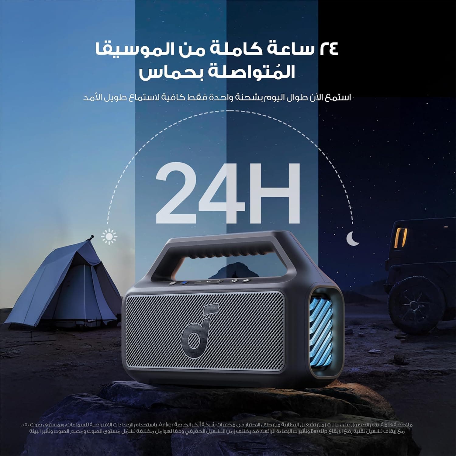 اسپیکر Soundcore Boom 2 202