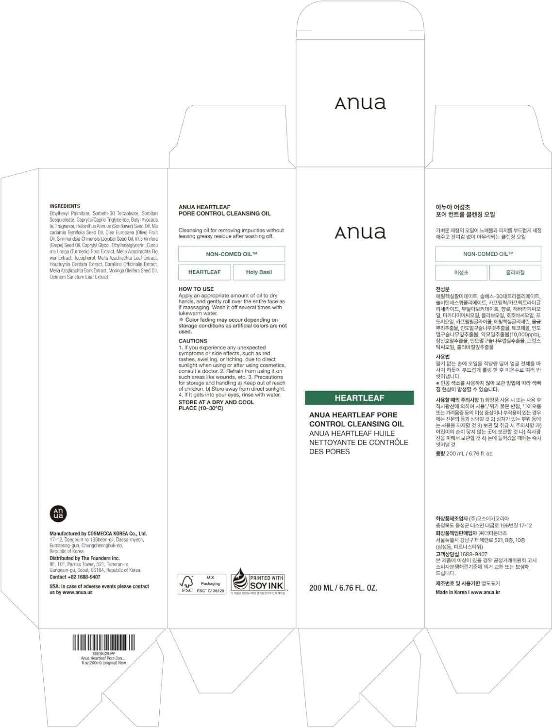 روغن پاککننده ANUA Heartleaf Pore Control، Oil Cleanser برای صورت، پاککننده آرایش و جوشهای سرسیاه، Double Cleansing، پاککننده صورت، ترکیبات ملایم، مراقبت پوستی کرهای 6.76 fl oz (200ml) 2205